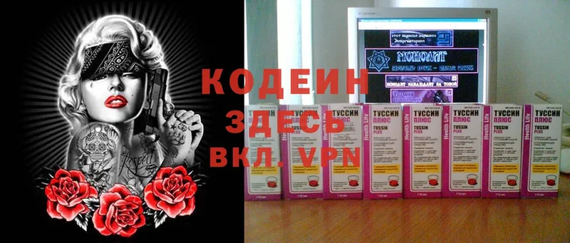 Codein Purple Drank  blacksprut tor  Рыльск 